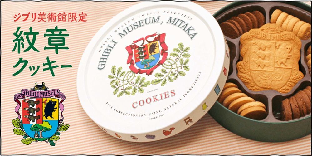 biscotti ghibli.jpg biscotti ghibli.jpg